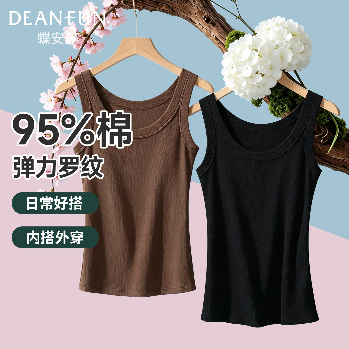 蝶安芬纯棉吊带背心打底衫女士内搭遮副乳大码女生可外穿无袖T恤