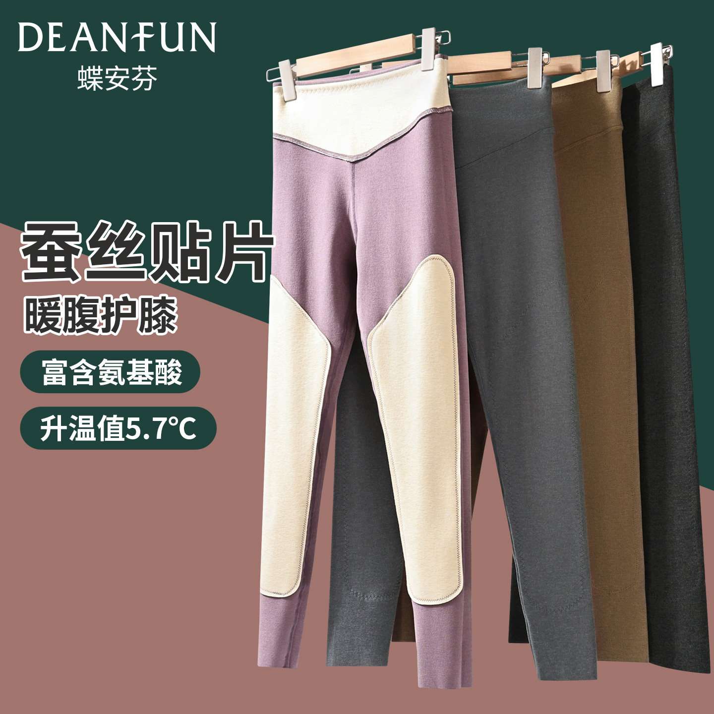 高腰保暖裤女士加绒加厚秋裤内穿冬季蚕丝贴片加长暖腹护膝打底裤