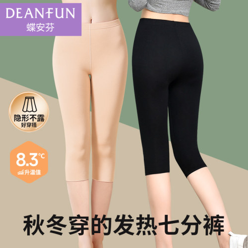 蝶安芬七分裤保暖秋裤无痕打底裤