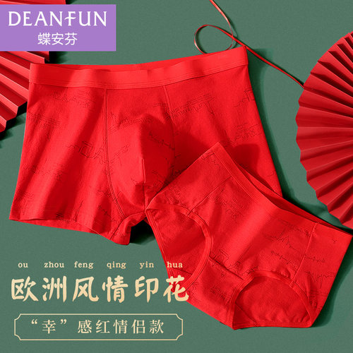 蝶安芬大红色情侣内裤女三角虎年