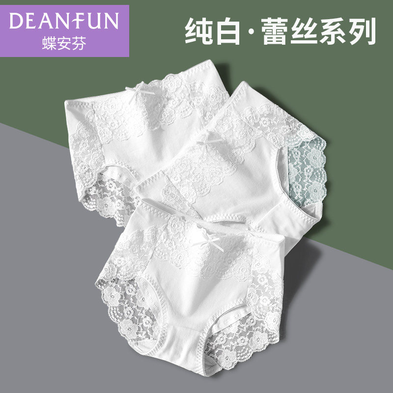 蝶安芬白色女士内裤100%纯棉裆全棉高腰大码收腹性感蕾丝三角裤头