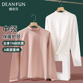 大码 中领秋衣女士a类纯棉新款 冬季 内穿春秋打底上衣抗菌保暖内衣