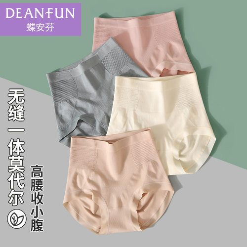 蝶安芬莫代尔女收腹提臀高腰内裤
