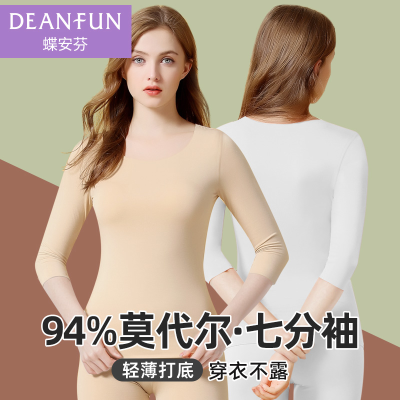 莫代尔七分袖内搭美体女秀禾秋衣