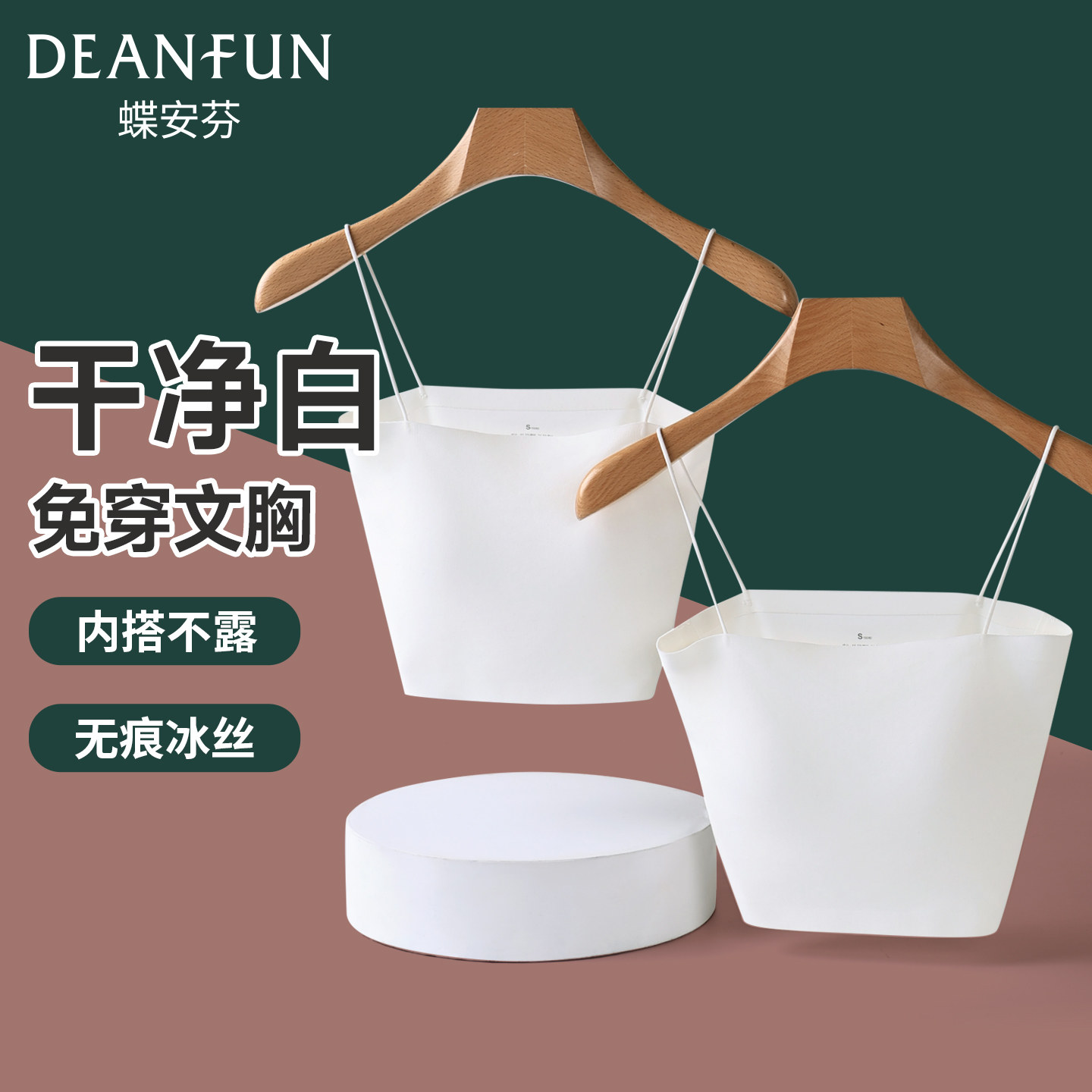 冰丝无痕带胸垫短款女吊带露肚夏季白色内搭外穿打底美背抹胸背心