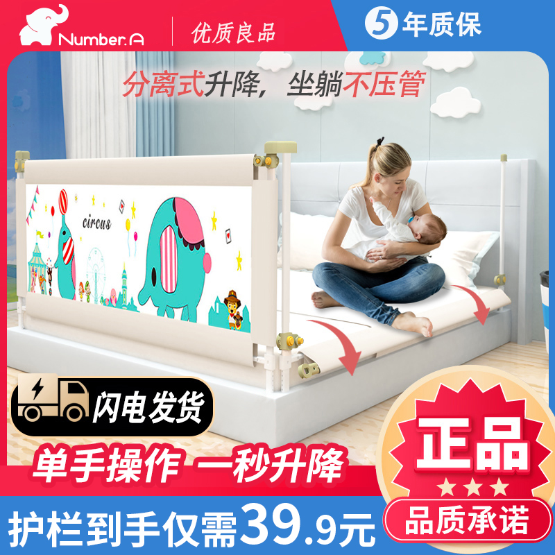 numbera床围栏宝宝防摔一面床边婴儿童防掉升降挡板加高大床护栏