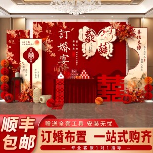 订婚布置装饰全套kt板背景墙新中式定制用品摆台件场景背景板高级