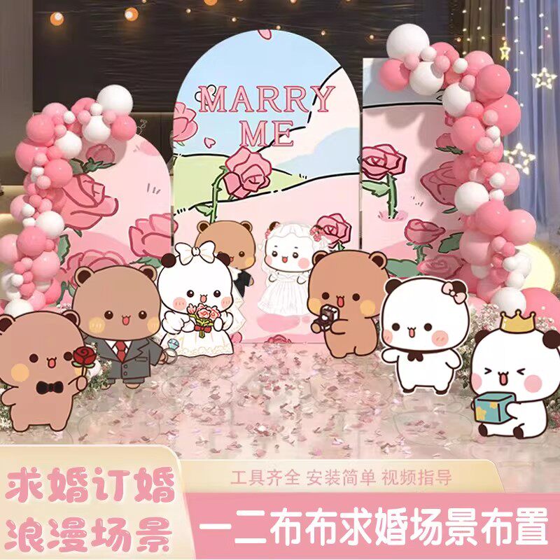 一二布布主题求婚室内布置七夕情人节告白客厅气球场景背景墙KT板