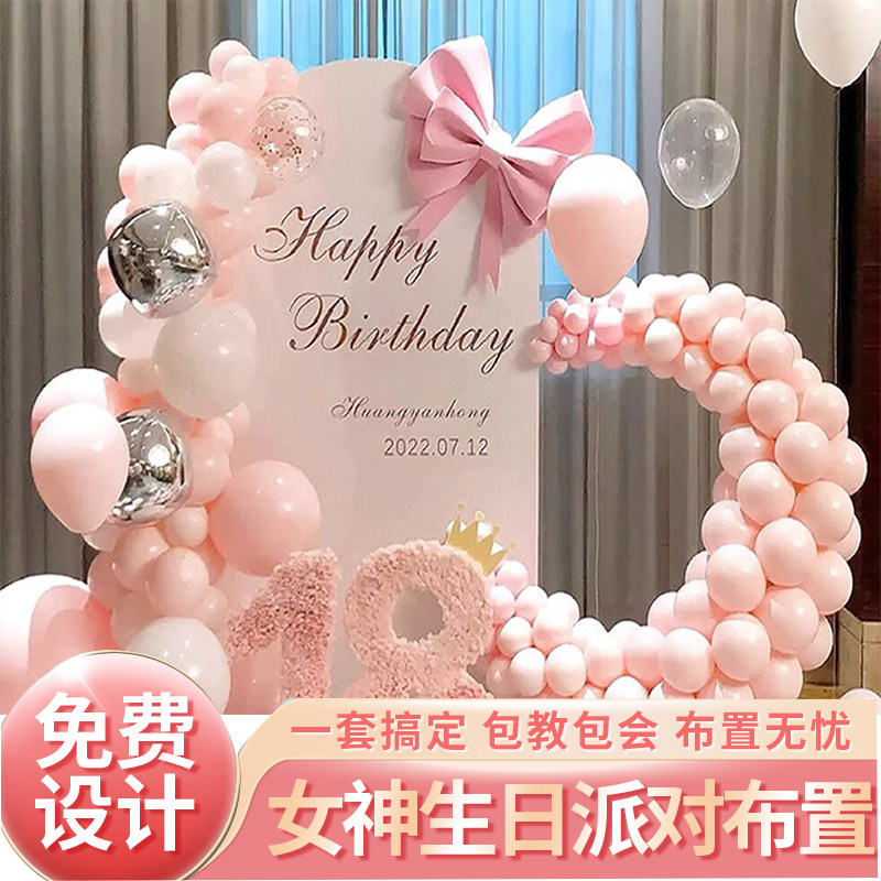 生日会场布置气球女孩背景墙