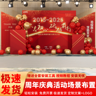 公司周年庆布置商场店铺开业庆典活动场景气球装饰背景墙kt板定制