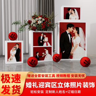 婚礼现场布置装饰结婚照片定制立体盒子kt板婚庆迎宾场景堆头摆件