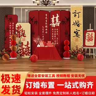 2025新中式订婚宴布置全套装饰现场摆件台高级感kt板背景墙定制