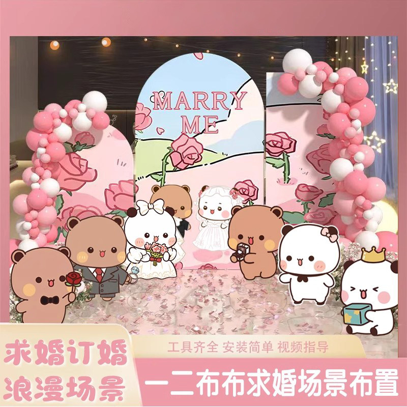 一二布布主题求婚室内布置七夕情人节告白客厅气球场景背景墙KT板,节庆用品/礼品,气球,淘宝优惠券,粉丝福利购,淘宝优惠卷