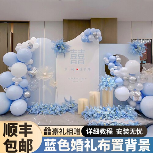 结婚场景布置装饰KT板蓝色主题婚礼全套餐订婚酒店婚庆用品背景墙