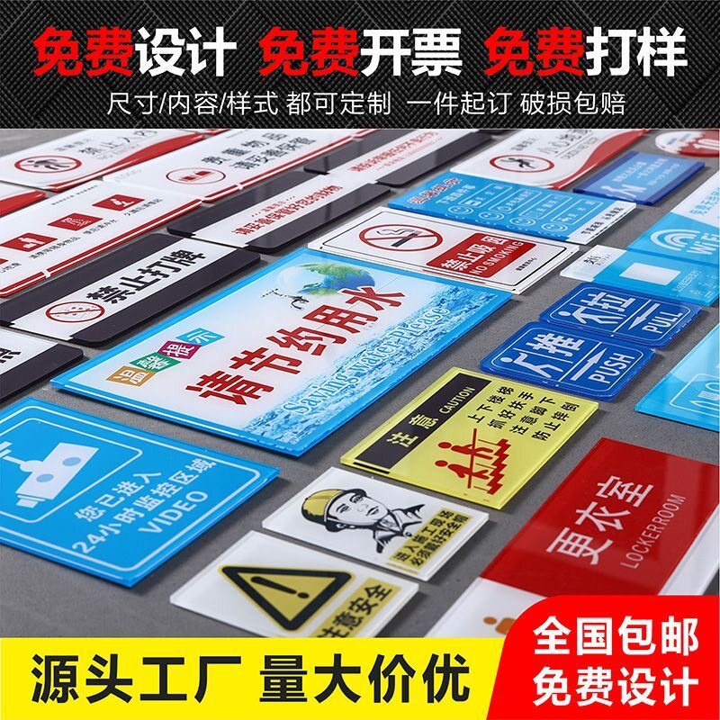 亚克力标识牌提示牌广告牌订制U标志牌/提示牌/付款