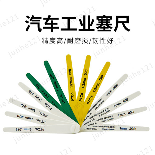 美国12711普罗达克森塑胶塞尺