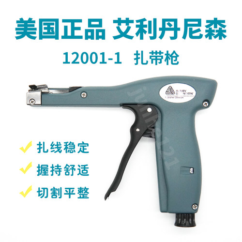 广东推荐扎带枪 正品- 12001-1 扎带枪 艾利丹尼森 束线枪12001-1 - 封面