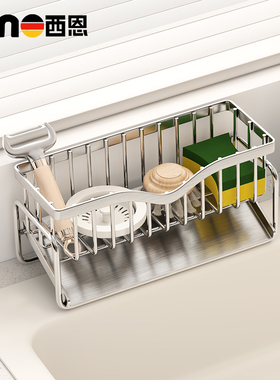 西恩厨房水槽边上沥水架水龙头置物架水池海绵沥水篮洗洁精收纳架
