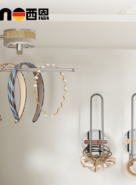 吸盘发箍收纳架卫生间免打孔多功能发饰皮筋收纳神器头箍发圈挂钩