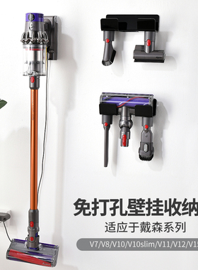 戴森吸尘器支架适配V7V8V10V11V12V15吸头架子挂墙充电收纳置物架