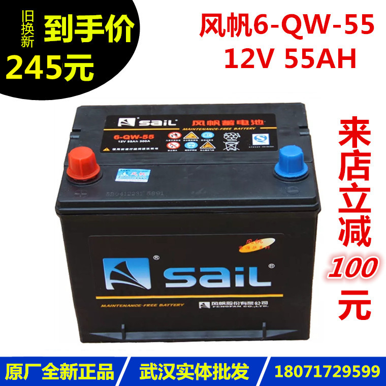 别克凯越汽车电瓶6QW55雪佛兰乐风景程风帆蓄电池自由舰12V55AH