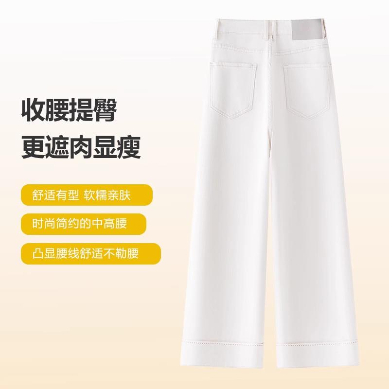 爆款推荐~米白色牛仔阔腿裤女夏季2025新款高级感宽松九分直筒裤