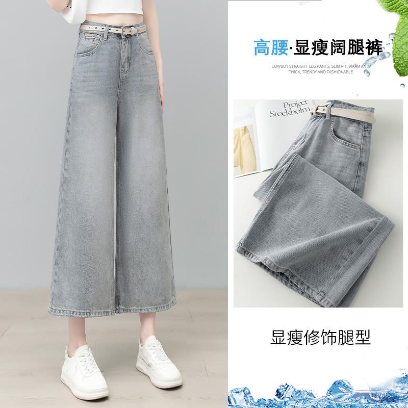 牛仔裤女2025新款夏薄款灰色夏季八九分阔腿裤子女士郑州薄款女裤