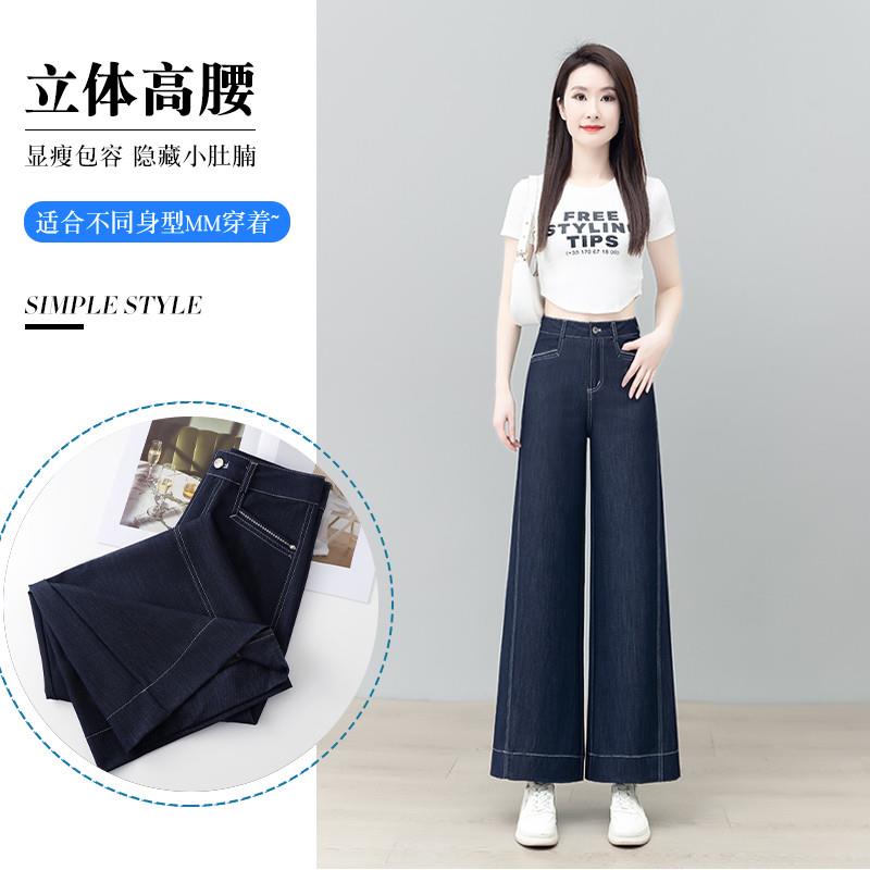 薄款天丝九分阔腿牛仔裤女2025夏季新款高腰显瘦小个子冰丝直筒裤