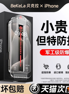 【进口康宁玻璃】适用苹果16promax新款无尘仓钢化膜iPhone15pro超薄高清防指纹14全屏覆盖13无尘防窥手机膜