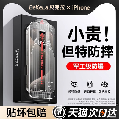 【进口康宁玻璃】适用苹果16promax新款无尘仓钢化膜iPhone15pro超薄高清防指纹14全屏覆盖13无尘防窥手机膜