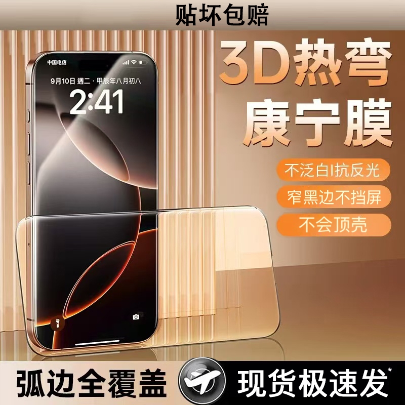 适用苹果16pro钢化膜ihne1
