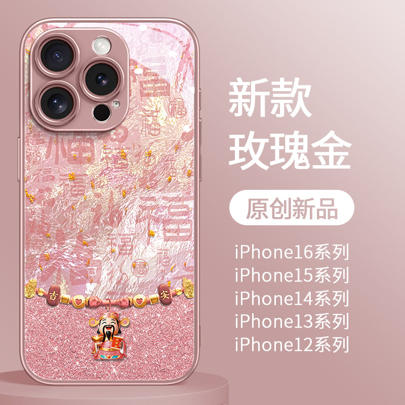 粉色福字财神适用苹果16pro