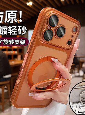 适用苹果17promax手机壳新款iPhone17橙色支点壳镜头全包防摔16创意高级感旋转带支架Air小众简约磁吸情侣女