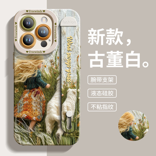 2025液态硅胶苹果16promax手机壳