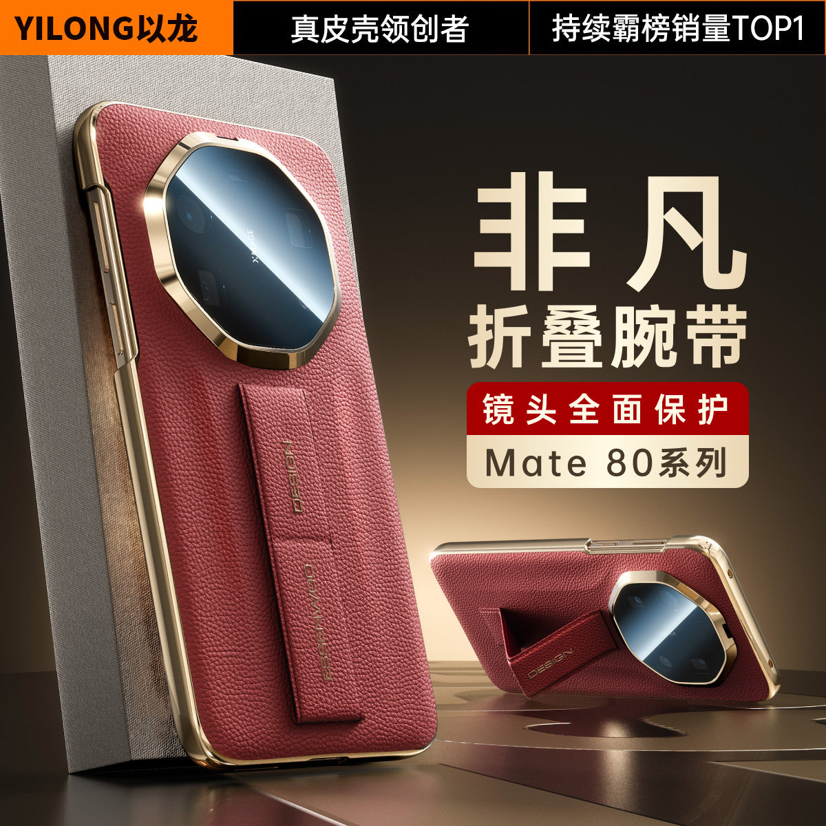 【真皮纹腕带支架】适用华为mate80RS手机壳新款mate80Pro镜头全包防摔创意高级感70轻奢商务素皮ProMax男女
