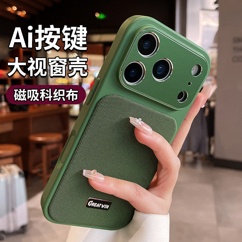 适用苹果17ProMax手机壳新款iPhone17Pro镜头全包防摔创意高级感轻奢小众16织布网红简约秒变大视窗情侣男女