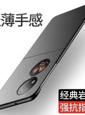 适用华为pocket2手机壳p50pocket超薄磨砂PocketS肤感保护套折叠屏防摔P50宝盒黑色新款s保护壳全包防摔外壳