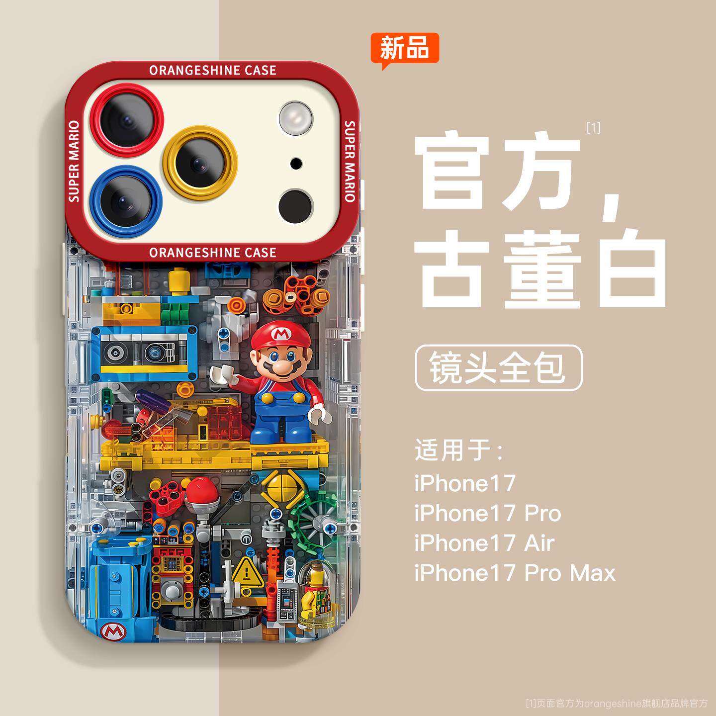 适用苹果17promax手机壳新款iphone17pro马里奥液态硅胶保护套Air镜头全包防摔创意高级感17卡通可爱情侣女