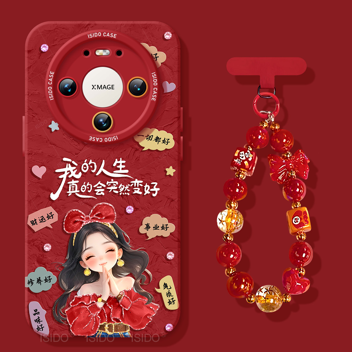 【人生会变好】适用华为手机壳