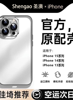 适用苹果16promax手机壳新款电镀磨砂iPhone15Pro自带镜头膜全包防摔14plus高级感男网红女简约超薄透明软壳