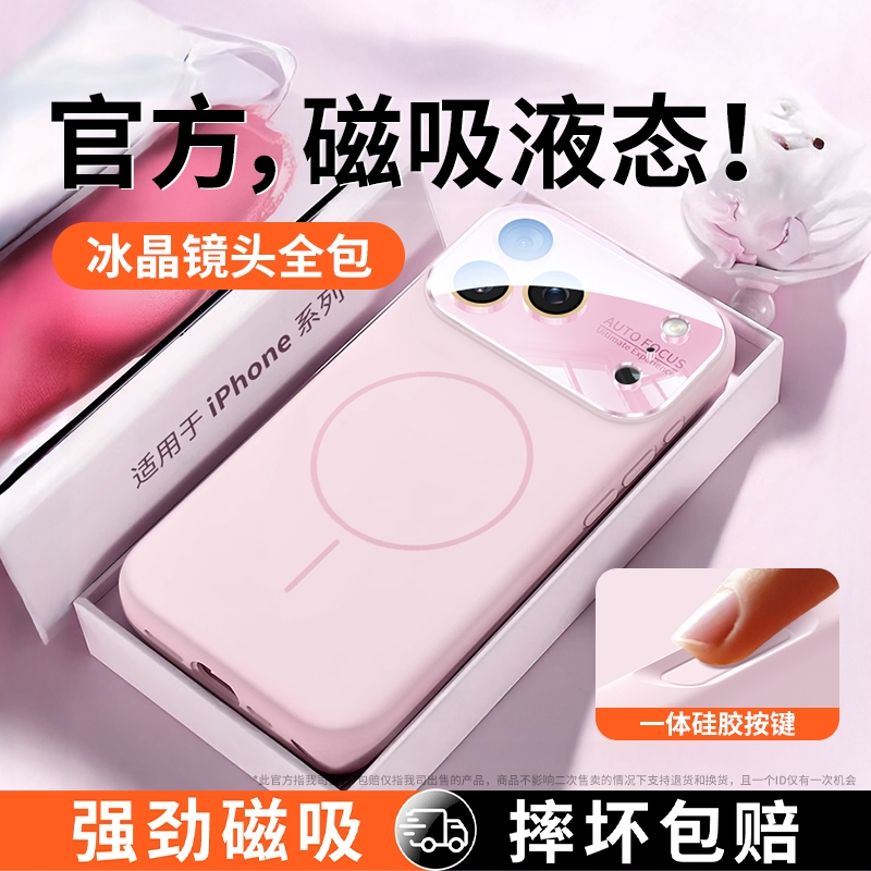小红书爆款【秒发货适用苹果17】