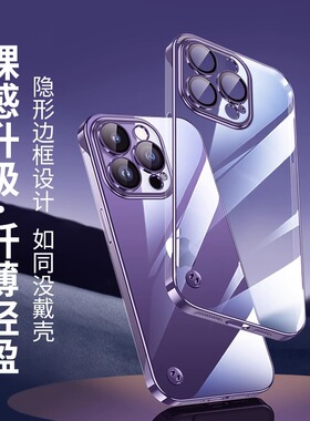 适用于苹果16promax手机壳新款iphone15Pro保护套超薄透明玻璃14pro镜头全包防摔高级感高档男女15plus外壳