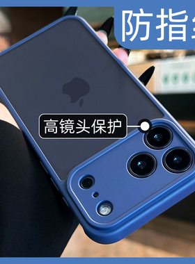 适用苹果17promax手机壳新款iPhone17pro磨砂防指纹保护套16镜头全包防摔创意高级感air轻奢小众简约亲肤男女