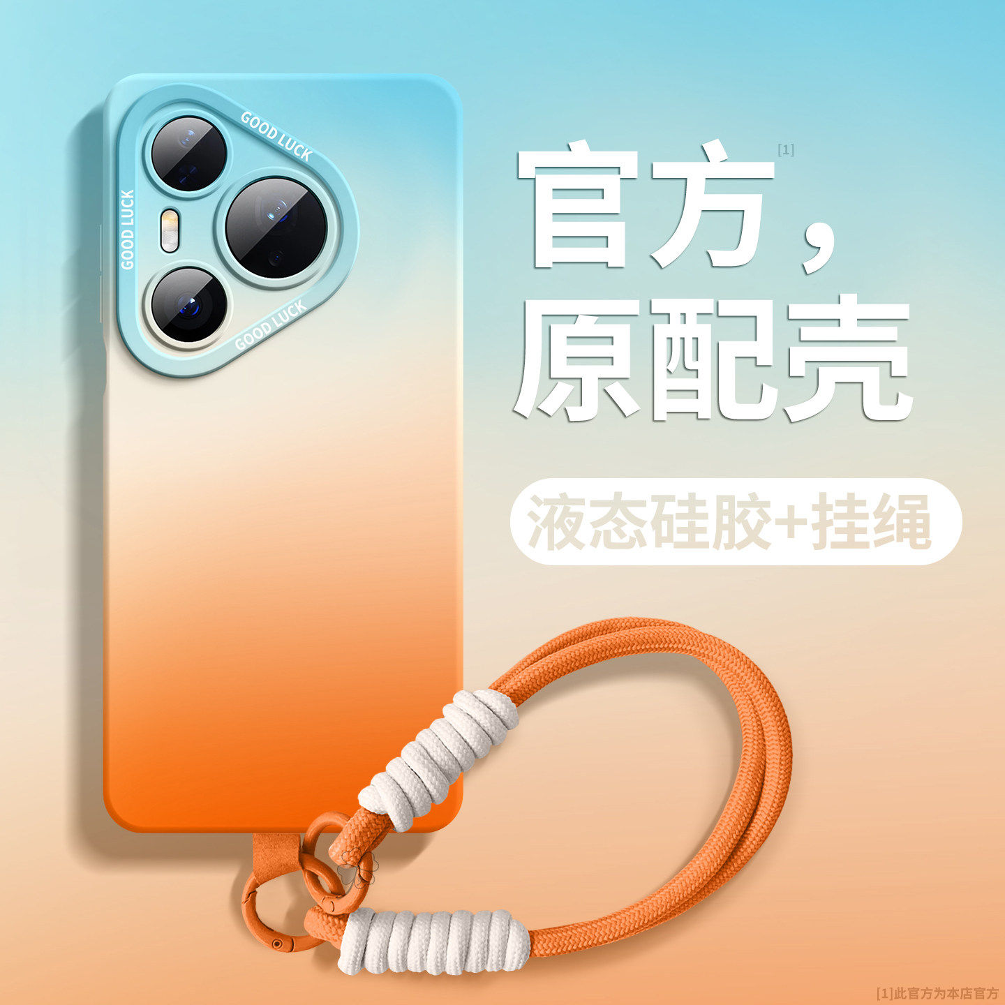 小红书爆款适用华为系列手机壳