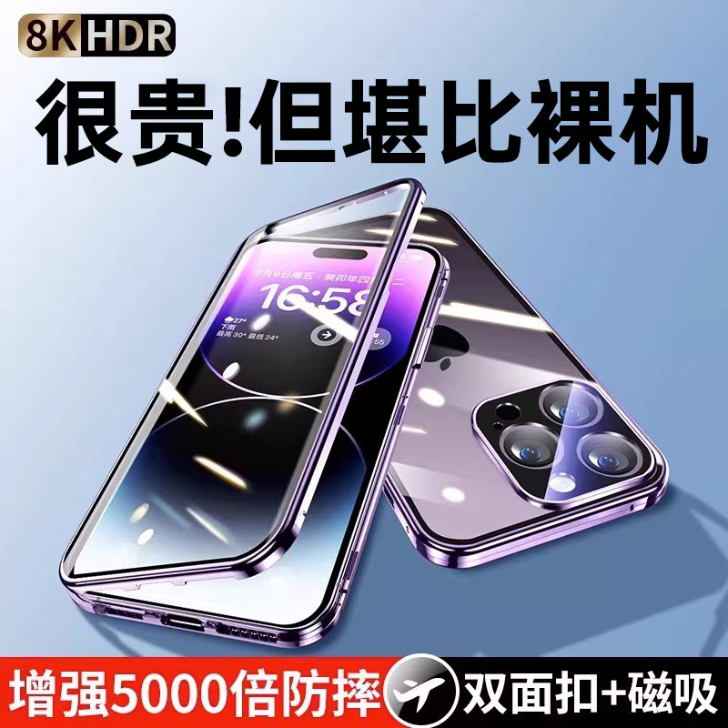 适用苹果16promax手机壳新款iphone15Pro镜头全包防摔14pro双面玻璃磁吸超薄透明15plus保护套14男高级感13