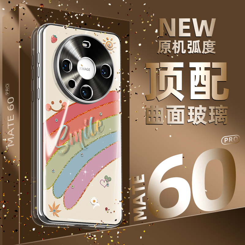 适用华为mate70pro手机壳新款彩虹mete60+曲面屏玻璃mt60高级感女款超薄保护镜头全包防摔por裸机套小众高端