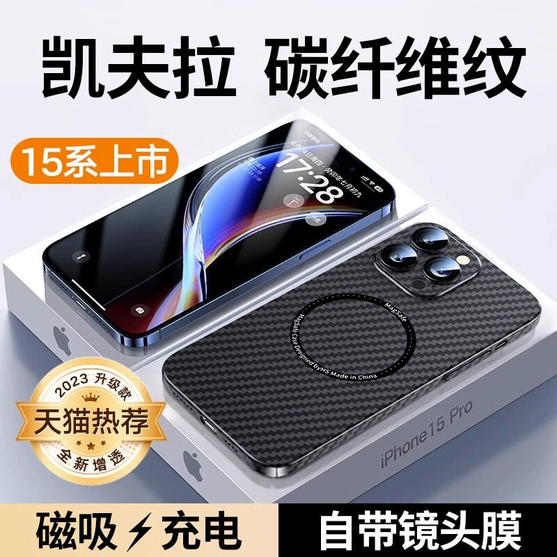 适用苹果16promax手机壳新款iPhone15Pro高级感镜头全包防摔plus网红高档Magsafe磁吸碳纤维纹14超薄创意男女