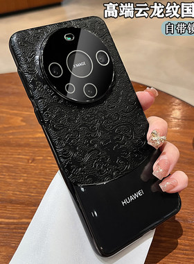 适用华为mate70pro手机壳新款国风云龙纹拼接MATE60por+高级感镜头全包防摔保护套mate60网红简约奢华时尚外