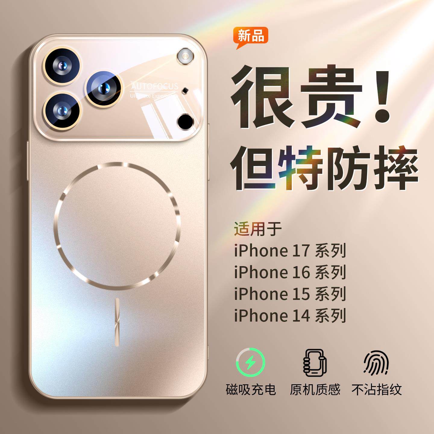 适用苹果17promax手机壳新款iPhone17pro保护套Air镜头全包防摔磨砂玻璃磁吸Magsafe创意高级感17轻奢情侣女