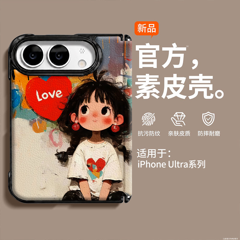 【涂鸦小女孩】适用iPhone Duo手机壳新款苹果duoo折叠全包防摔创意高级感duo中轴保护卡通可爱简约ins情侣女